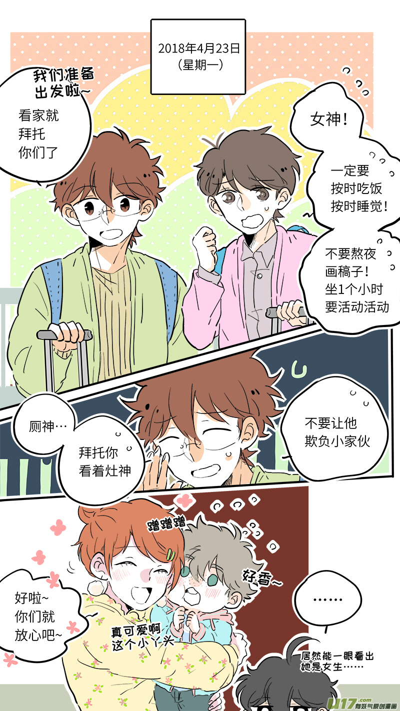 竈神4917漫画,551图