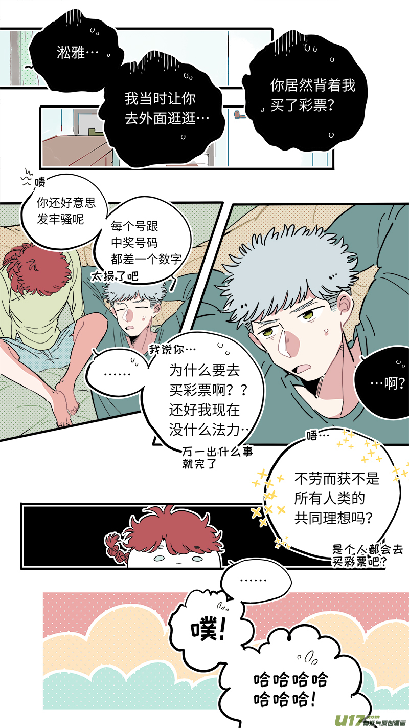 竈神4917漫画,福神-402图