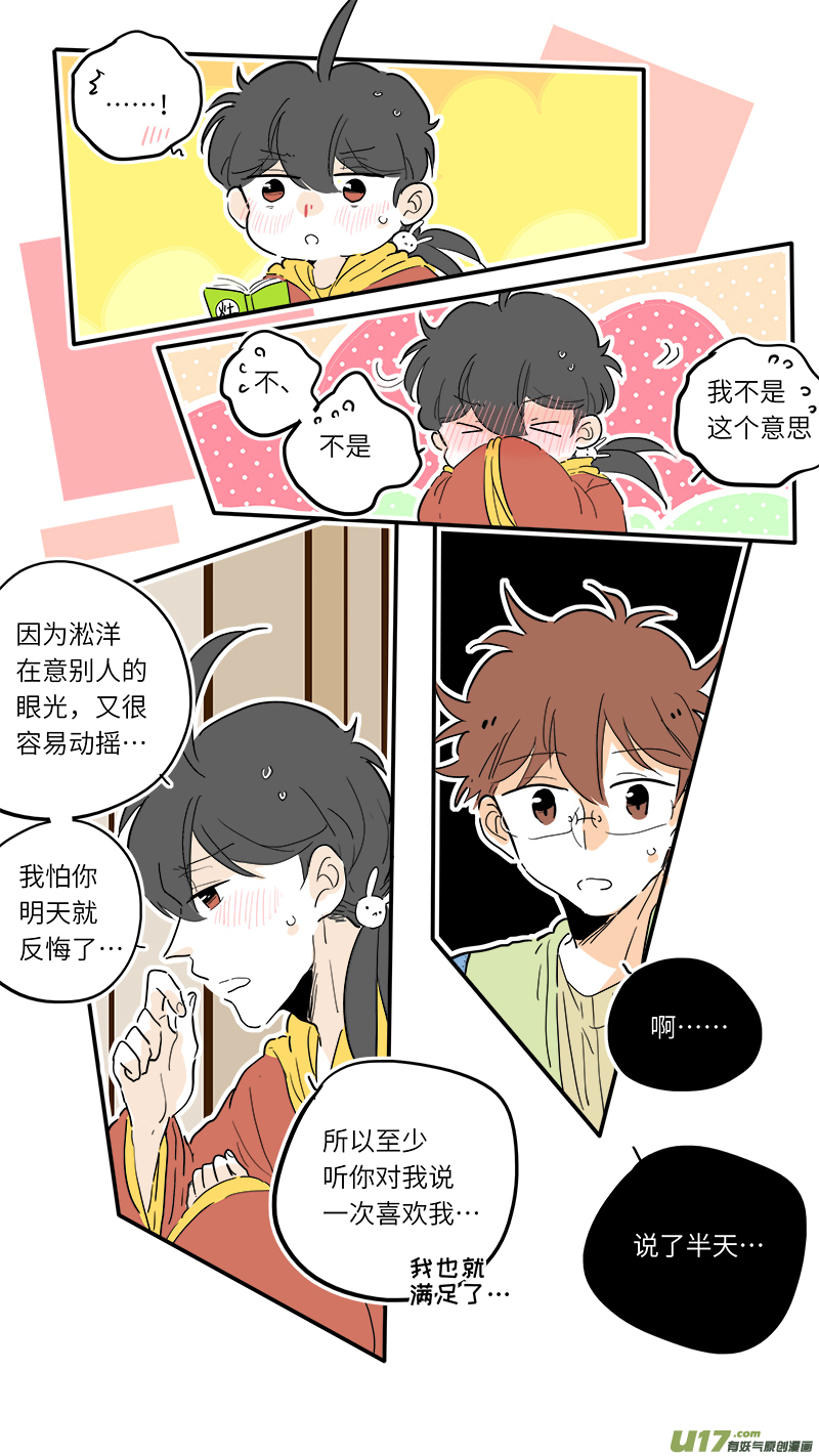 竈神4917漫画,822图