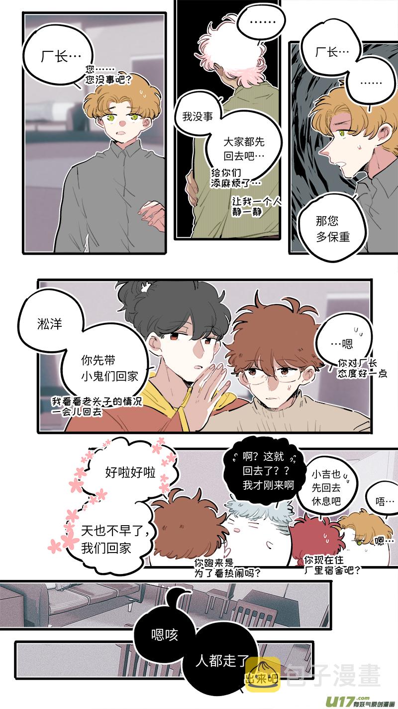 竈神4917漫画,福神-982图