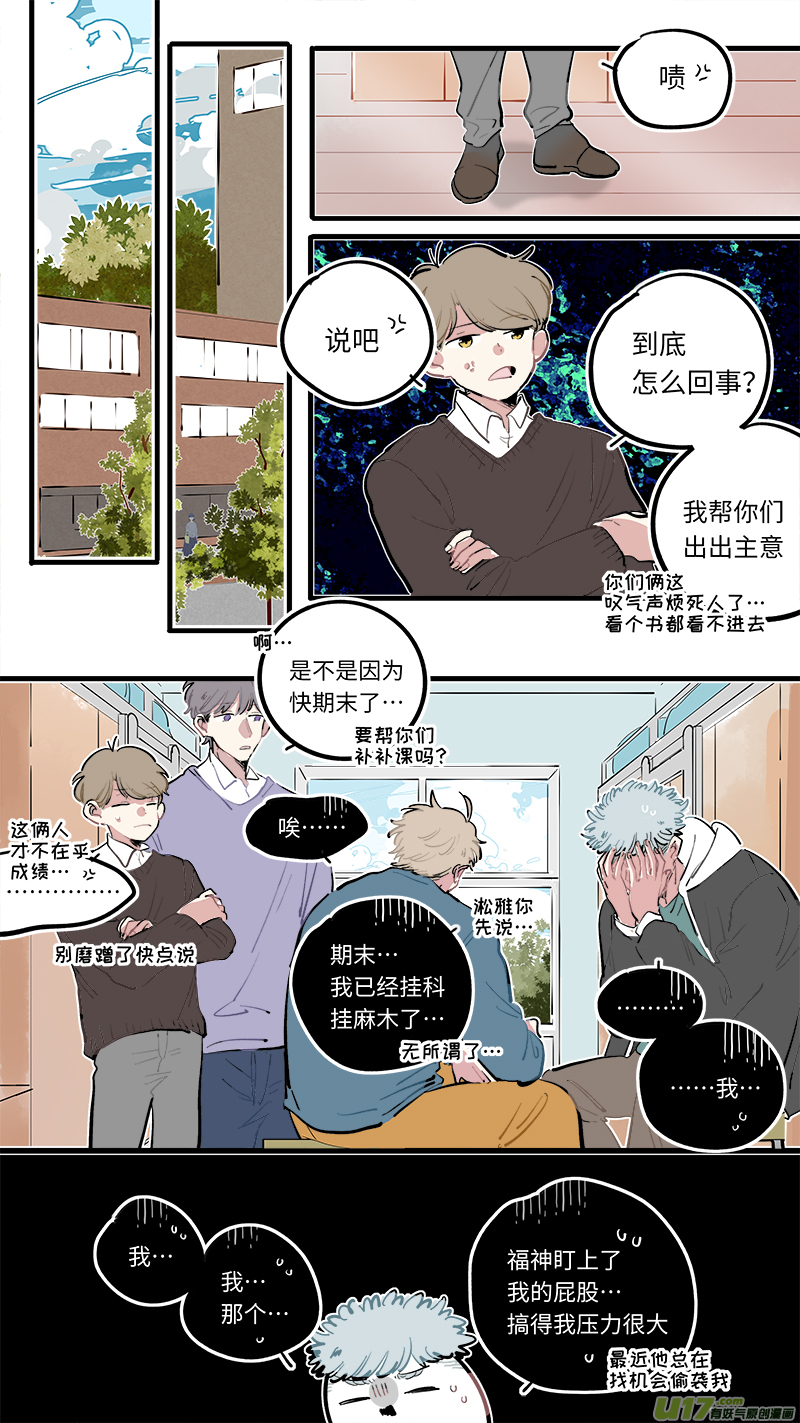 竈神4917漫画,福神-1152图