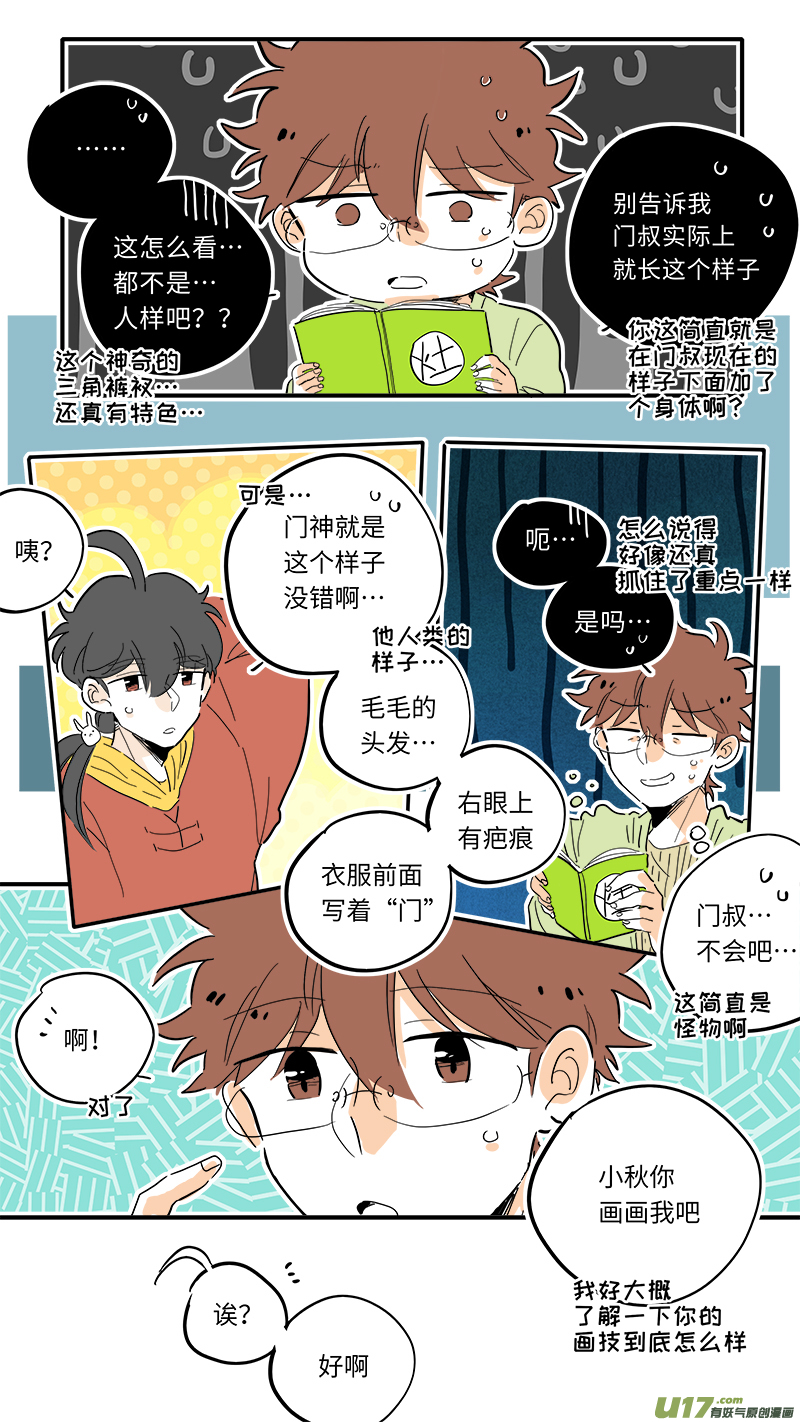 竈神4917漫画,961图