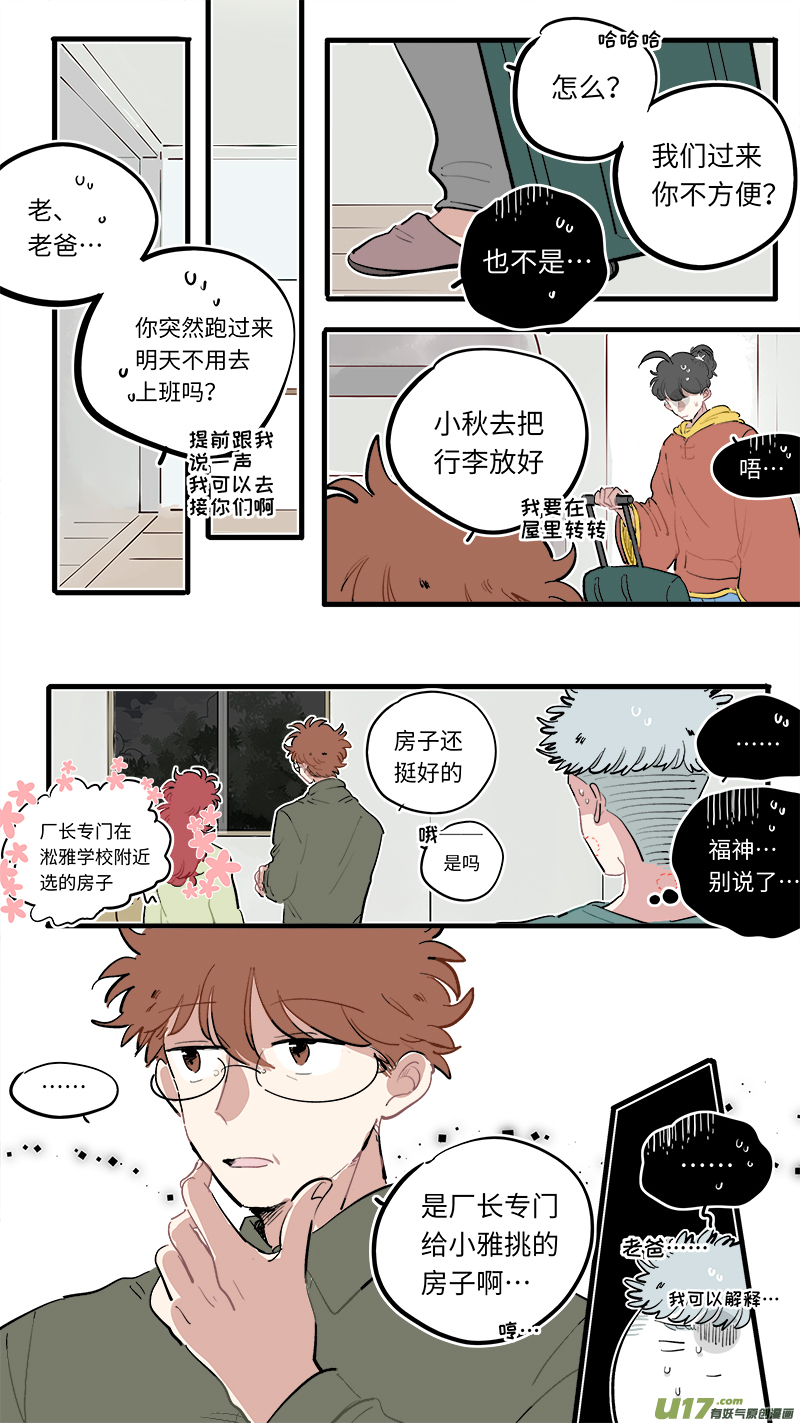 竈神4917漫画,福神-842图