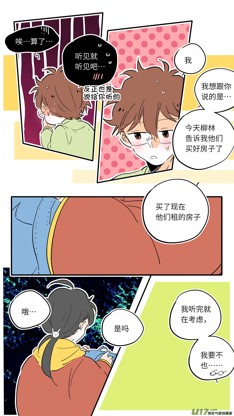 竈神4917漫画,841图