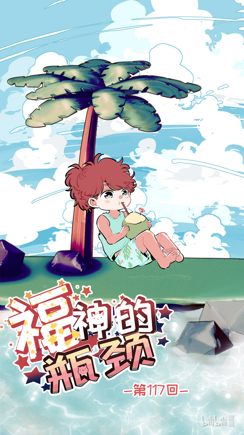 竈神4917漫画,福神 1171图