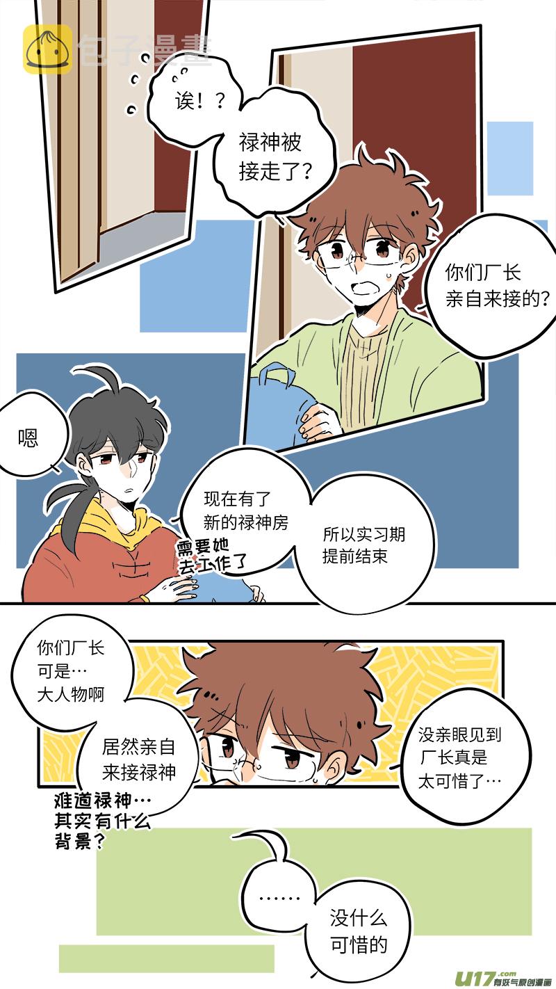 竈神4917漫画,621图