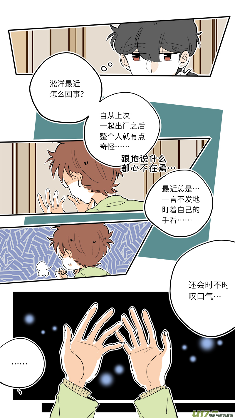 竈神4917漫画,711图