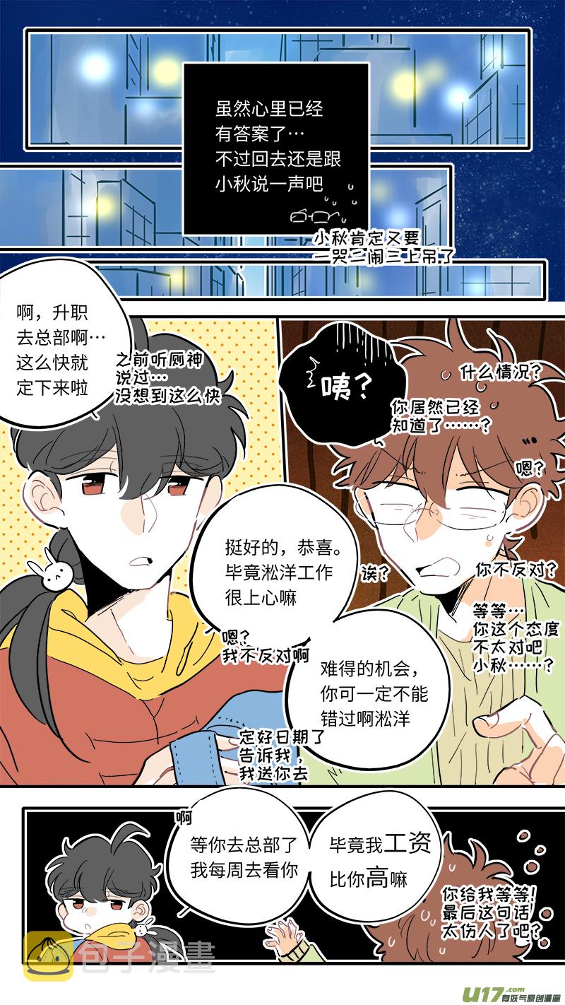 竈神4917漫画,1212图