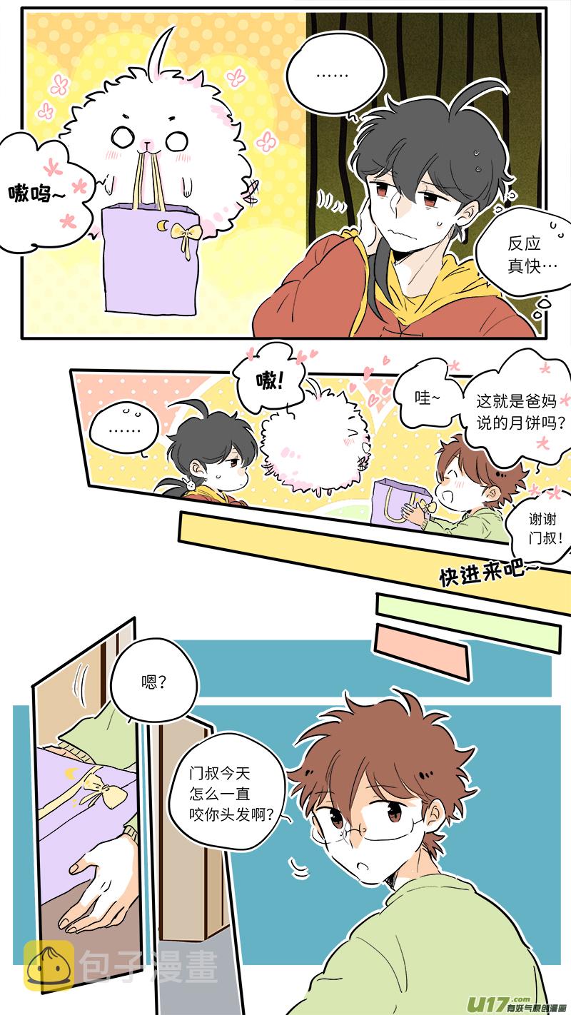 竈神4917漫画,中秋番外22图