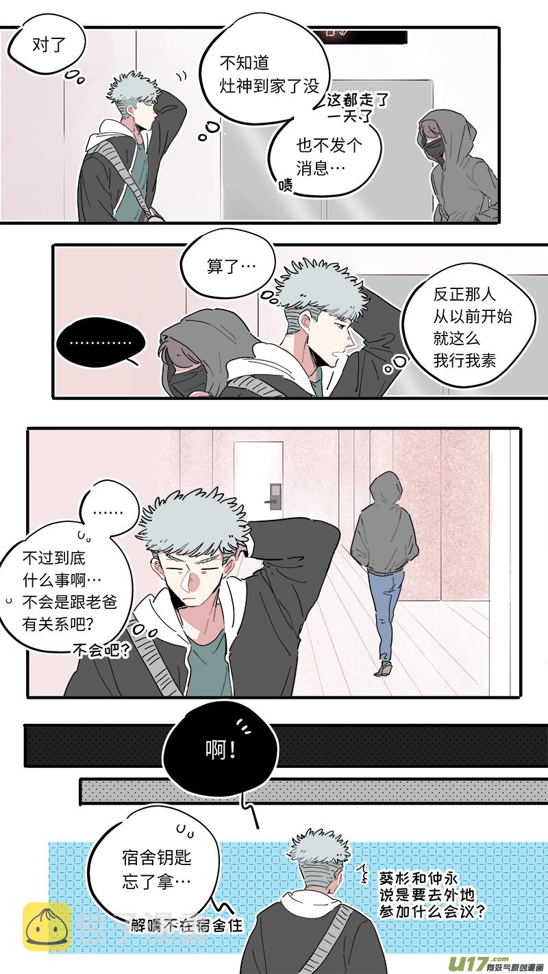 竈神4917漫画,福神-452图