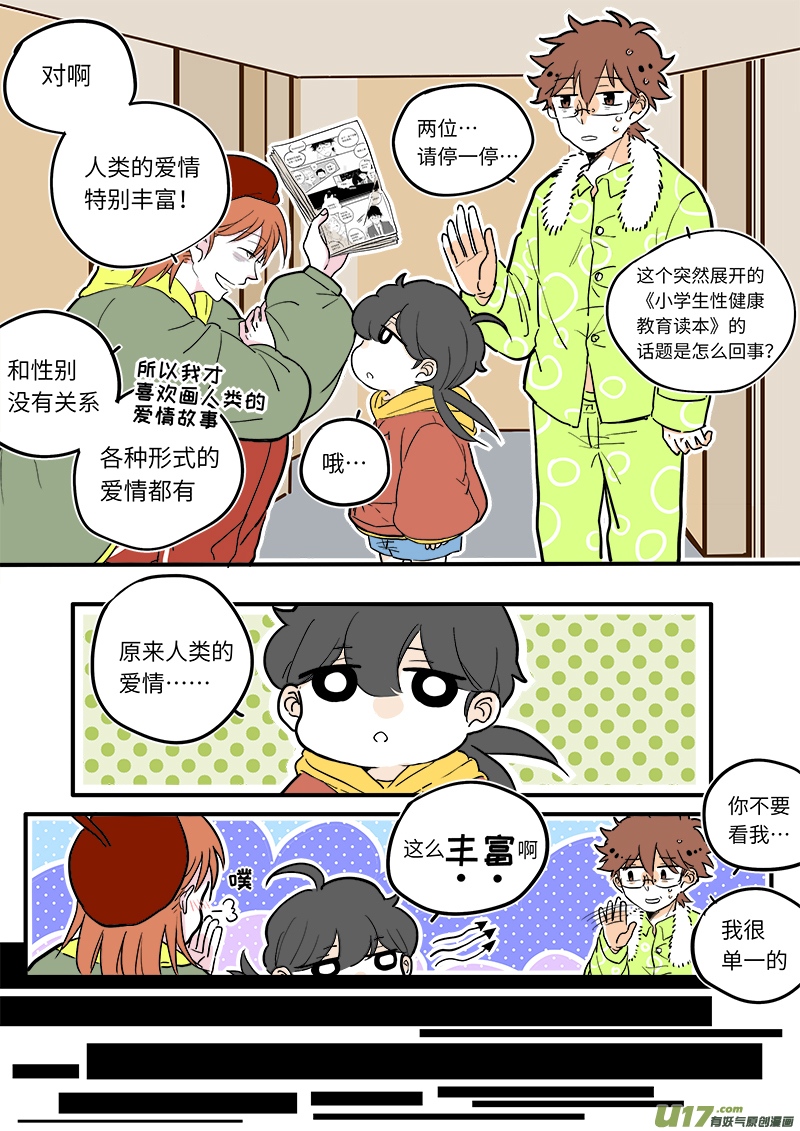 竈神4917漫画,151图