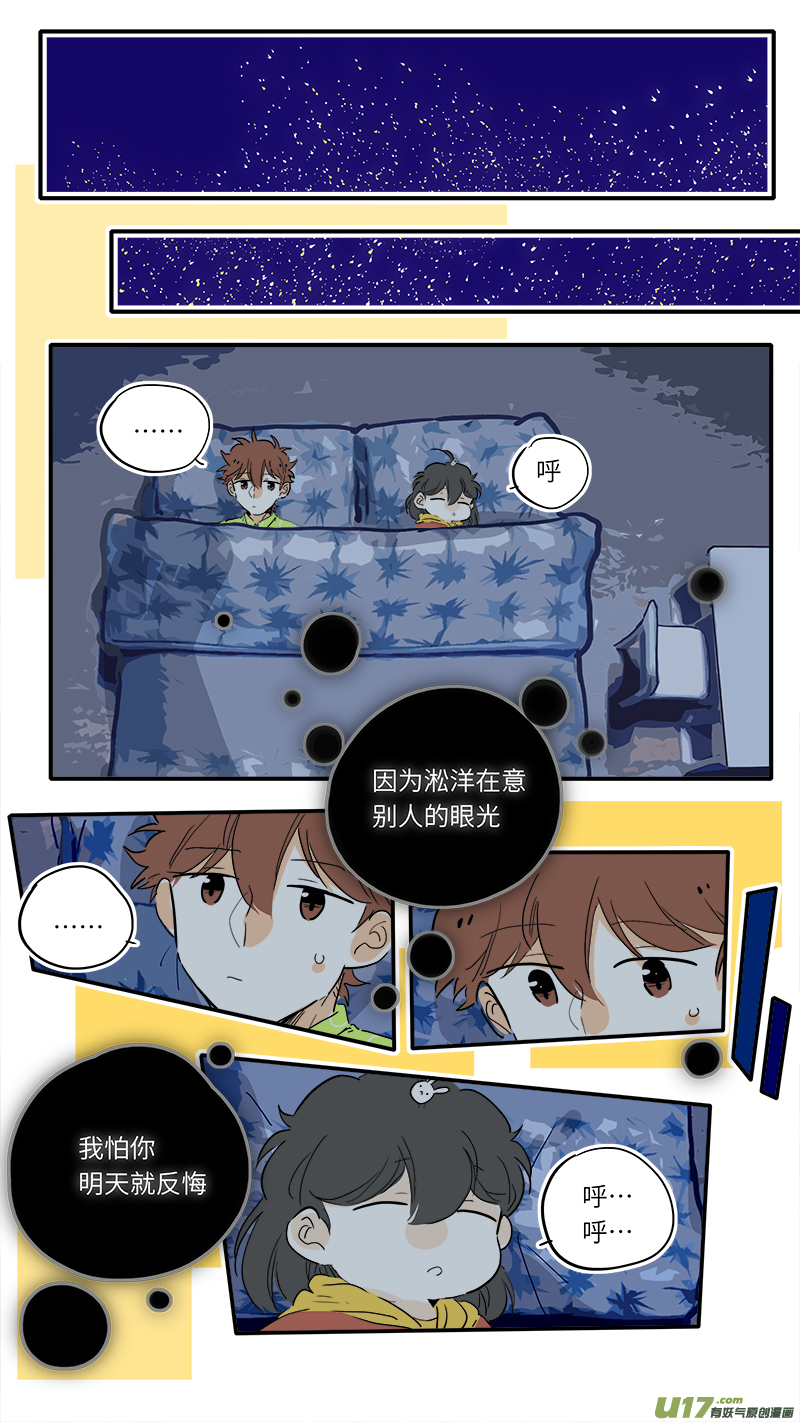 竈神4917漫画,821图