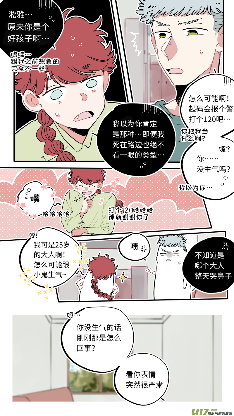 竈神4917漫画,福神-152图