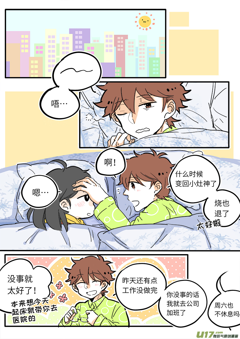 竈神4917漫画,201图