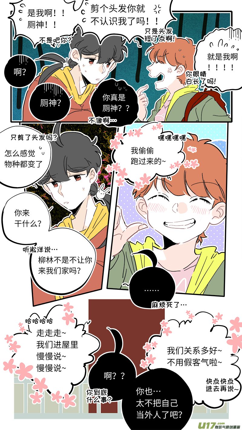 竈神4917漫画,1152图