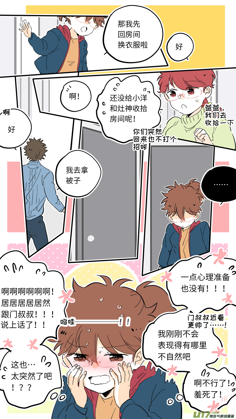 竈神4917漫画,992图