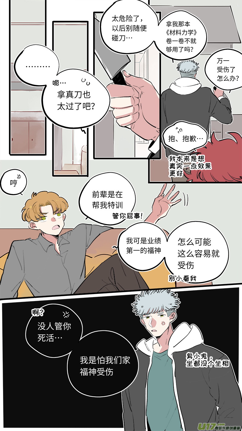 竈神4917漫画,福神-682图