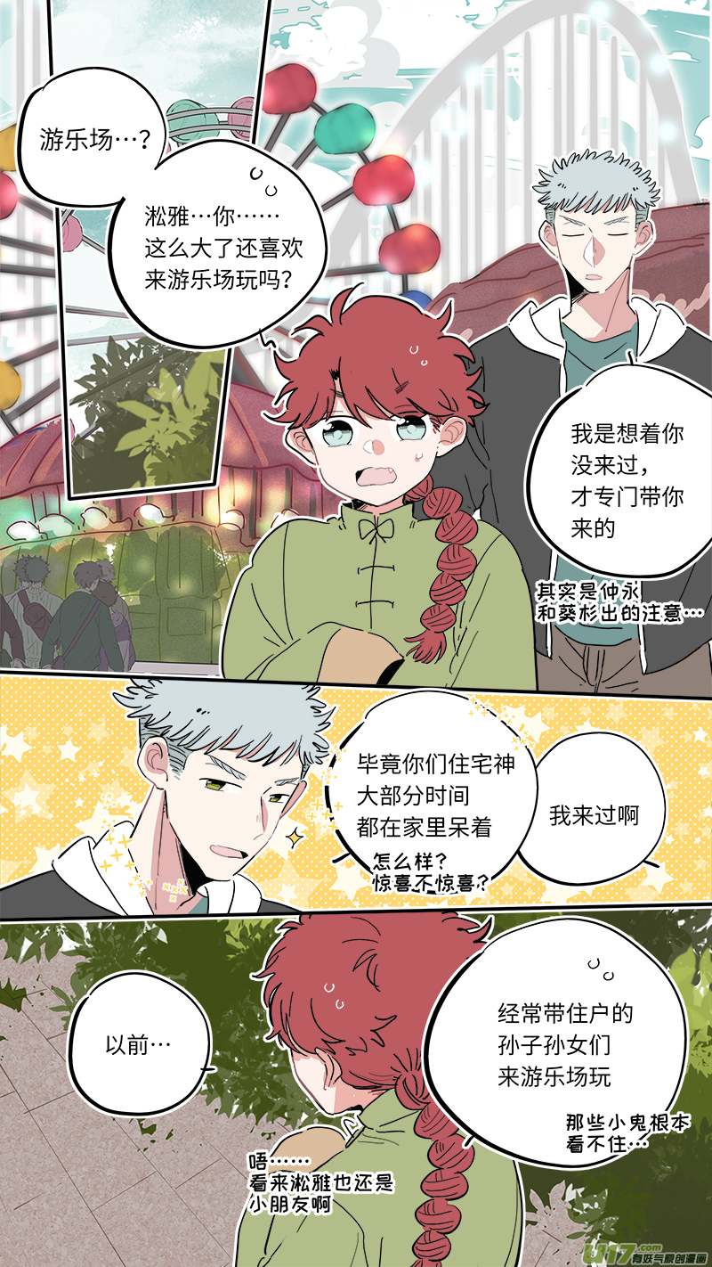 竈神4917漫画,福神-312图