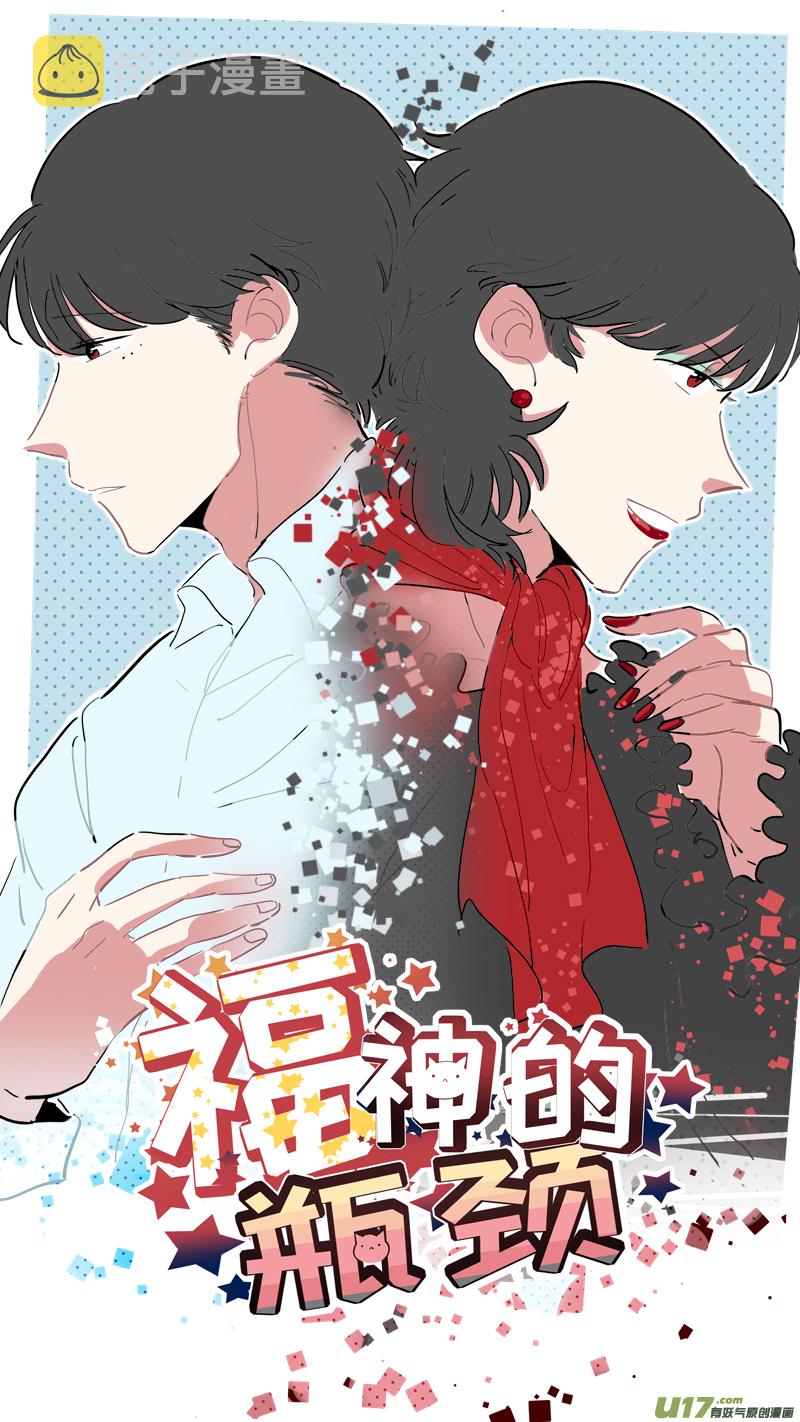 竈神4917漫画,解晴番外-前篇1图