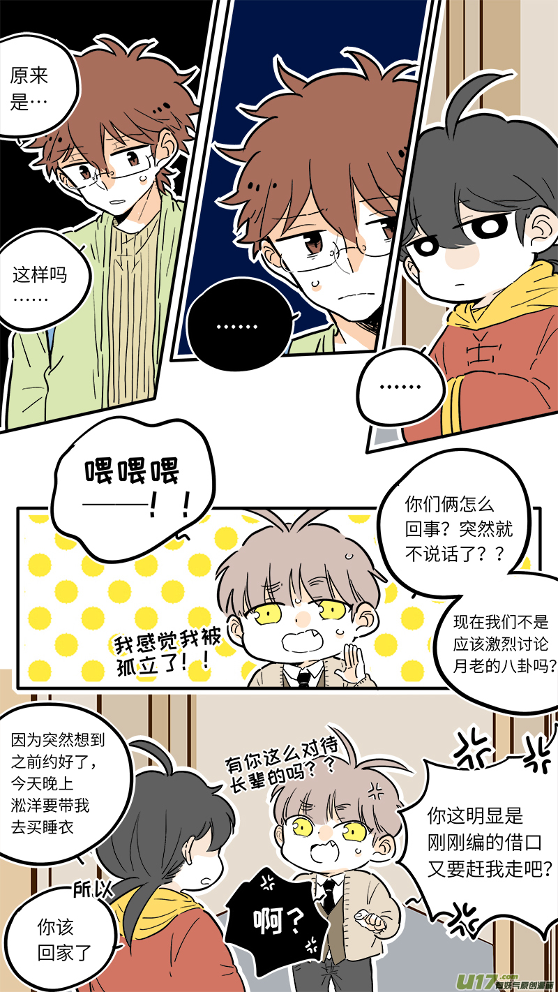 竈神4917漫画,291图