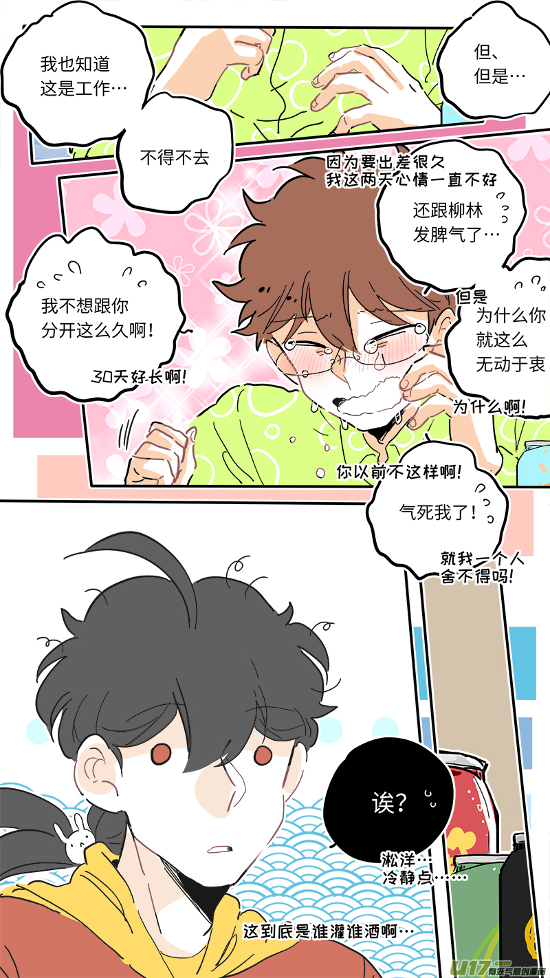 竈神4917漫画,1132图