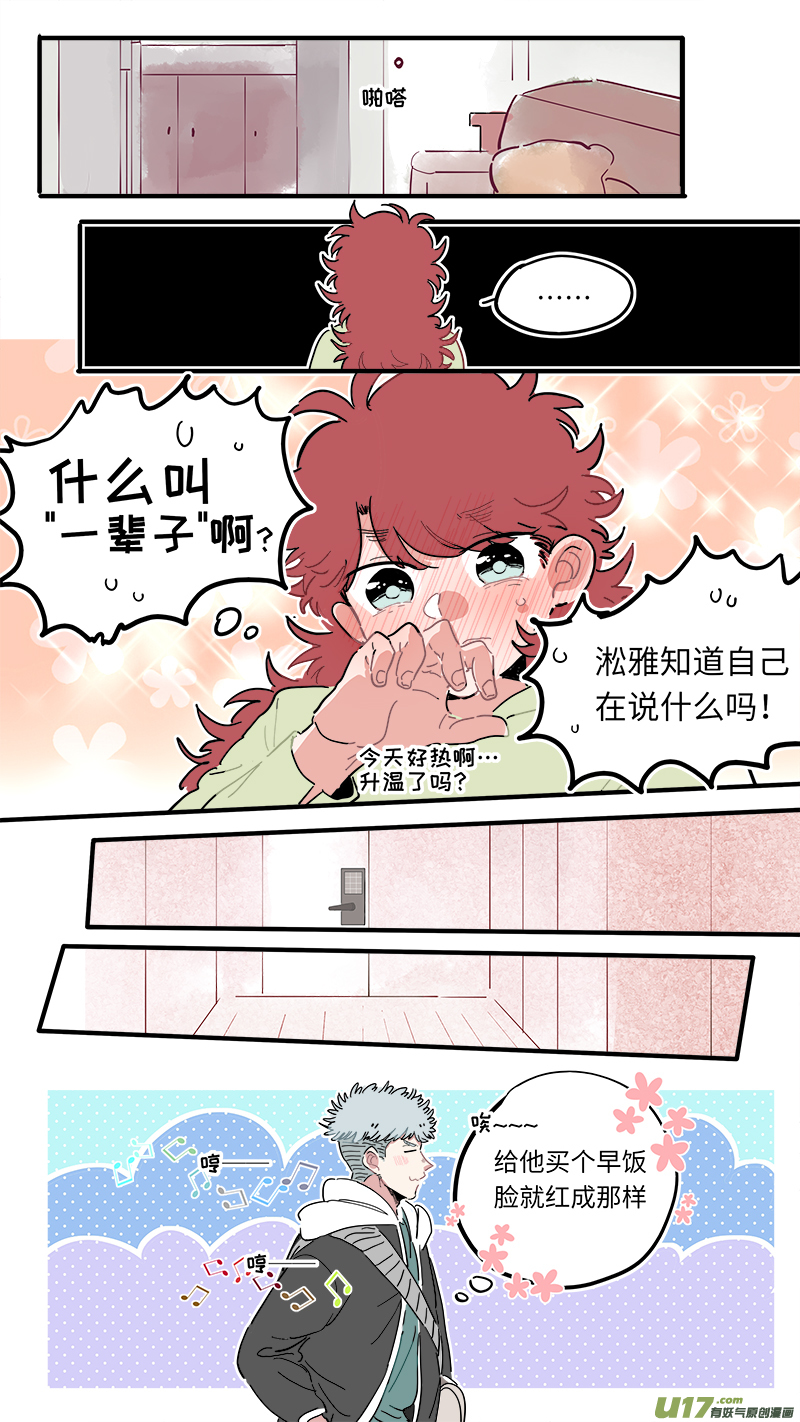 竈神4917漫画,福神-451图