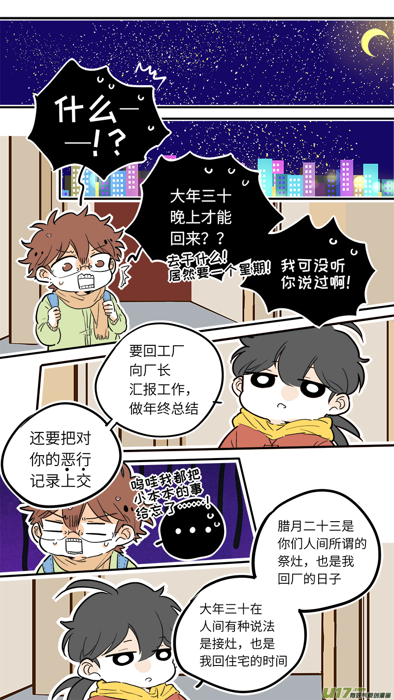 竈神4917漫画,352图