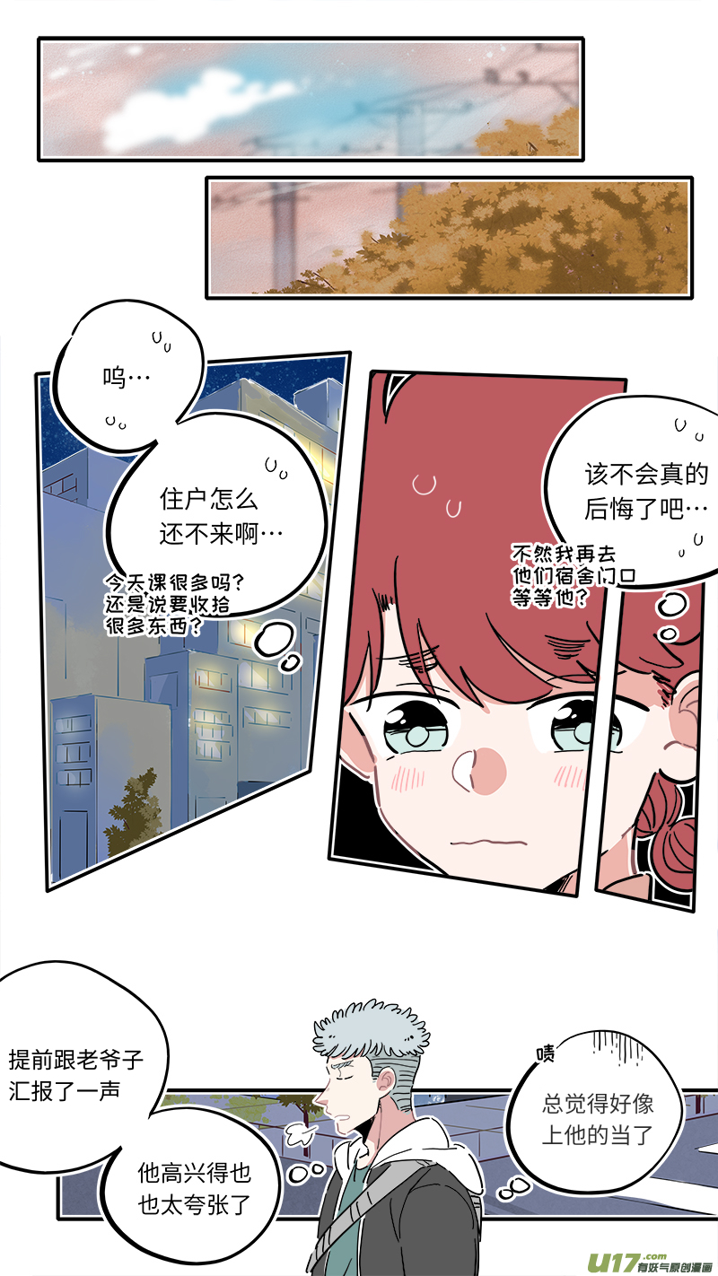 竈神4917漫画,福神-112图