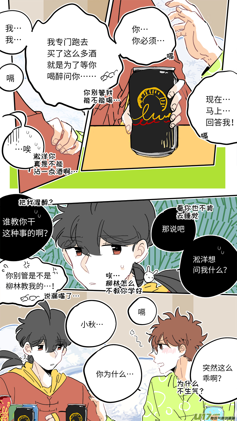 竈神4917漫画,1131图