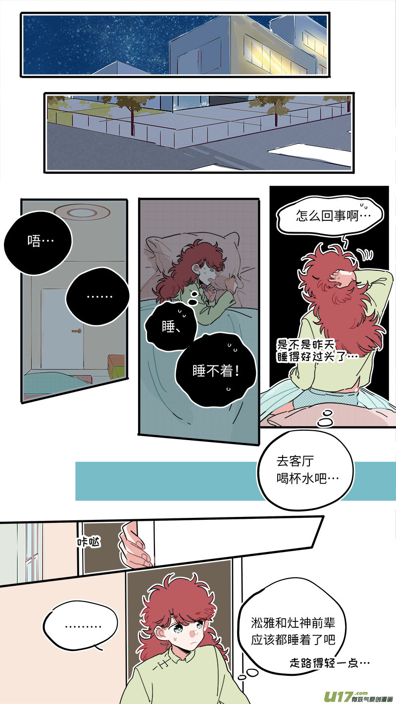 竈神4917漫画,福神-432图