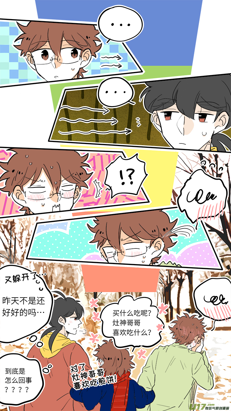 竈神4917漫画,441图