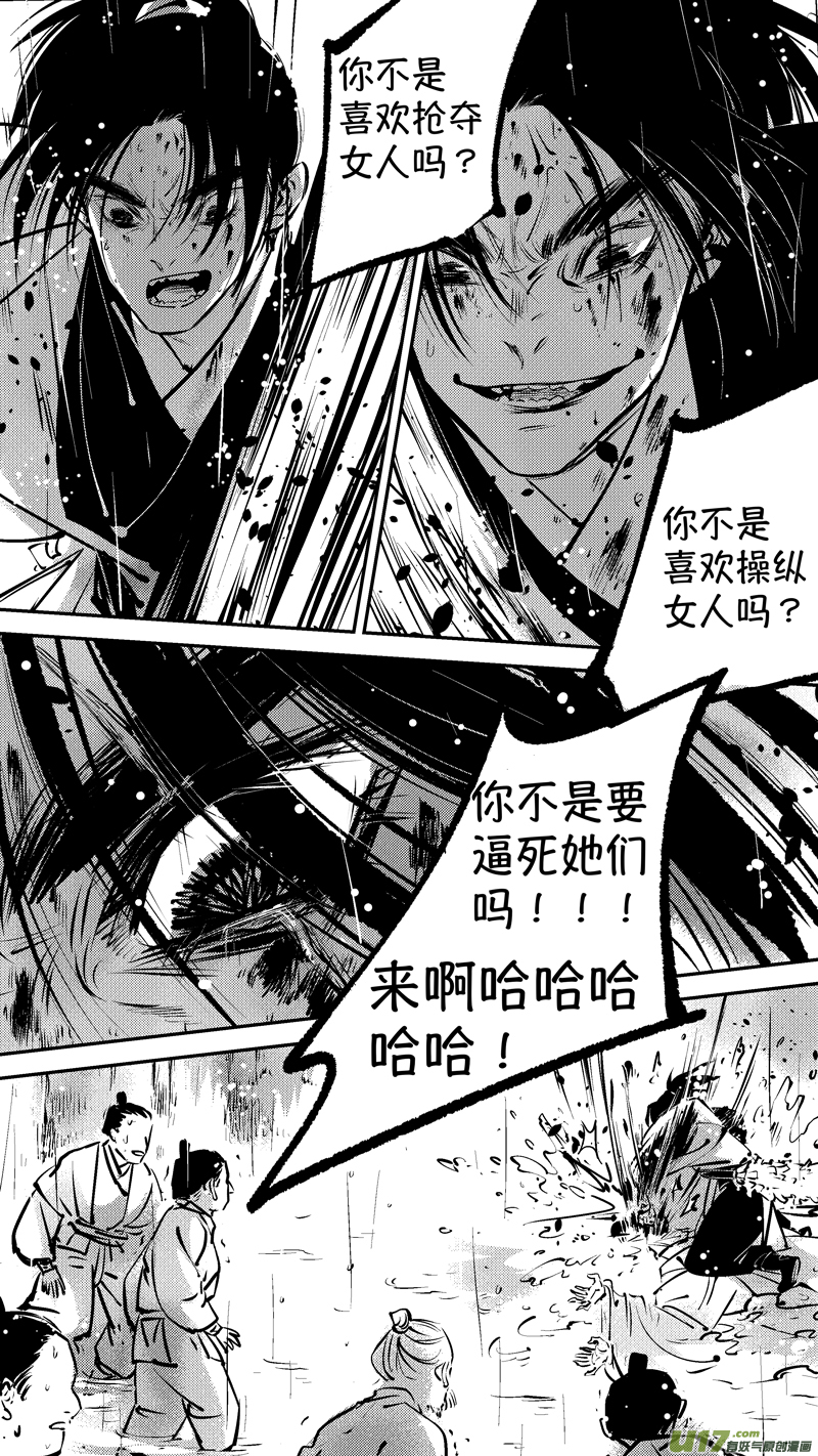 尚善漫画,仙镜湖152图