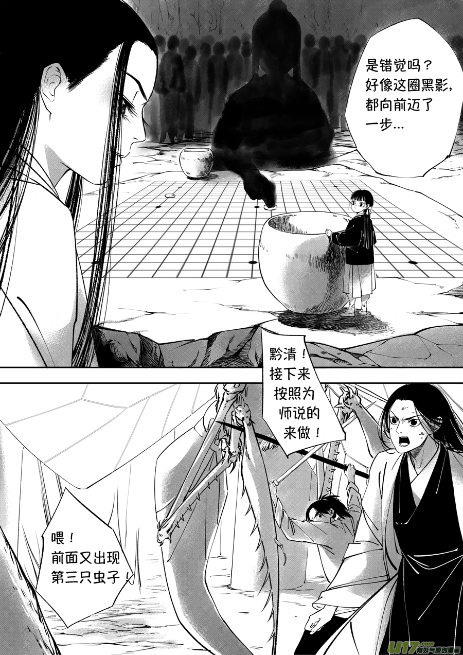 尚善漫画,顾家风云之旋涡篇171图