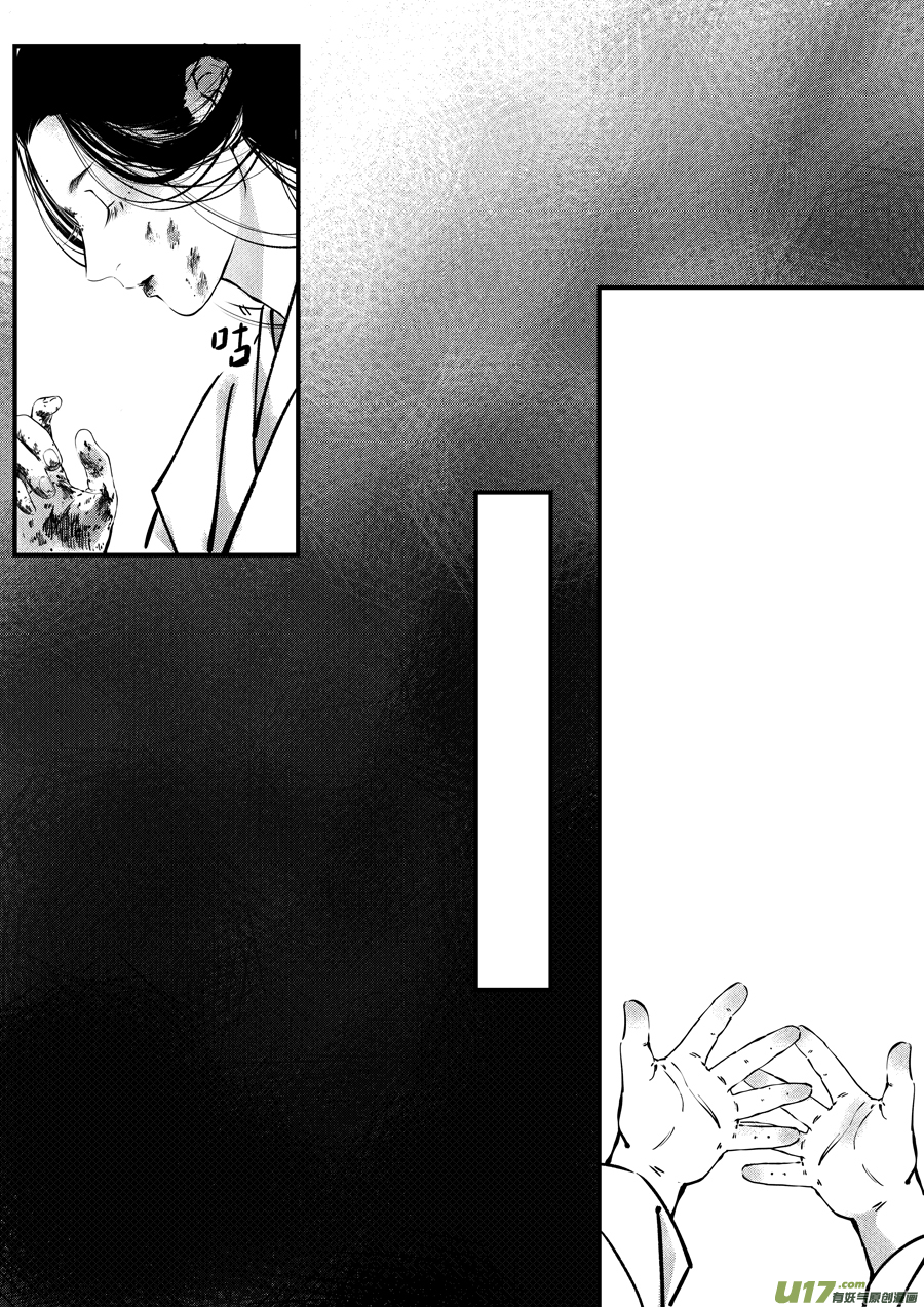 尚善漫画,志怪短篇·聂小善10上2图