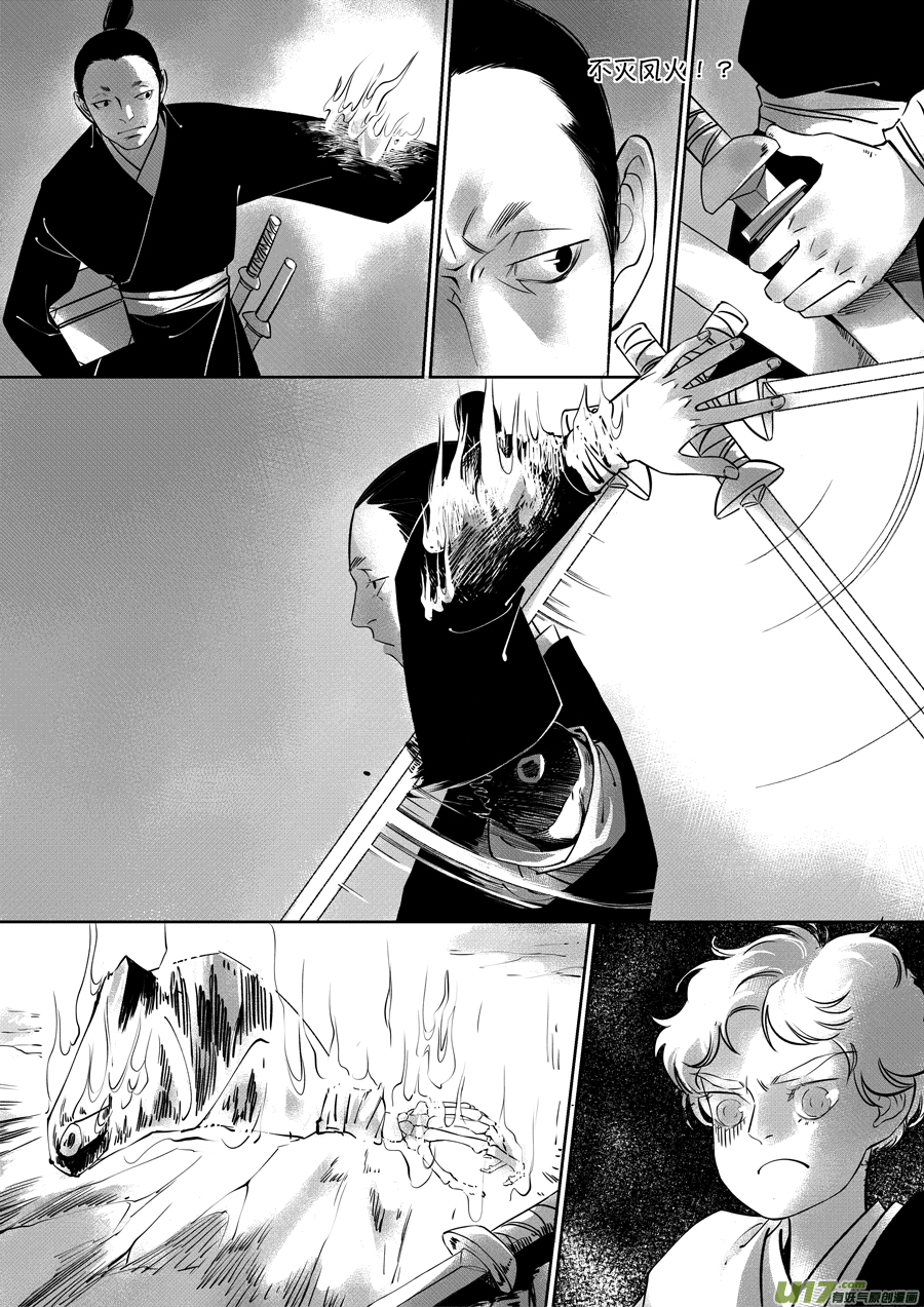 尚善漫画,顾家风云之旋涡篇211图