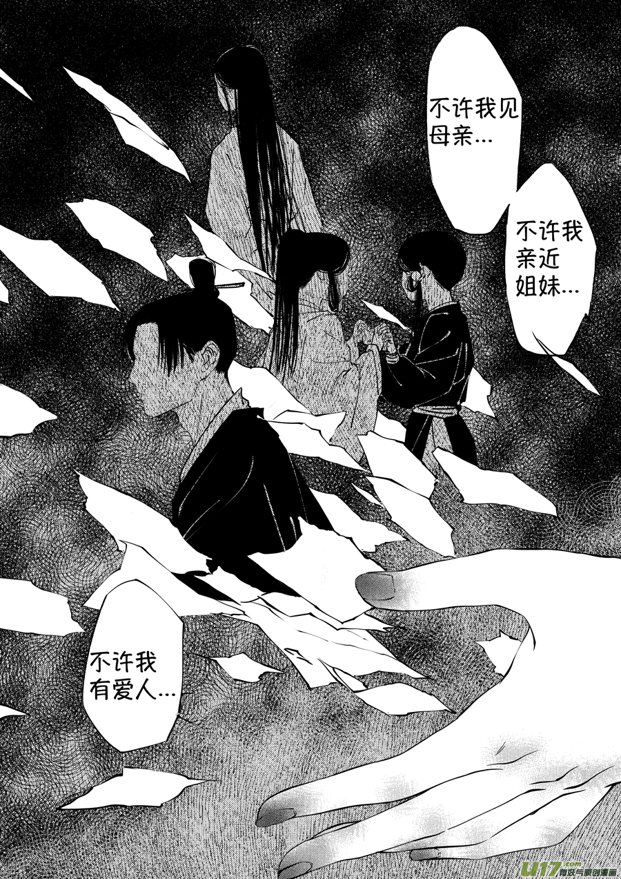 尚善漫画,顾家风云之湮灭篇41图