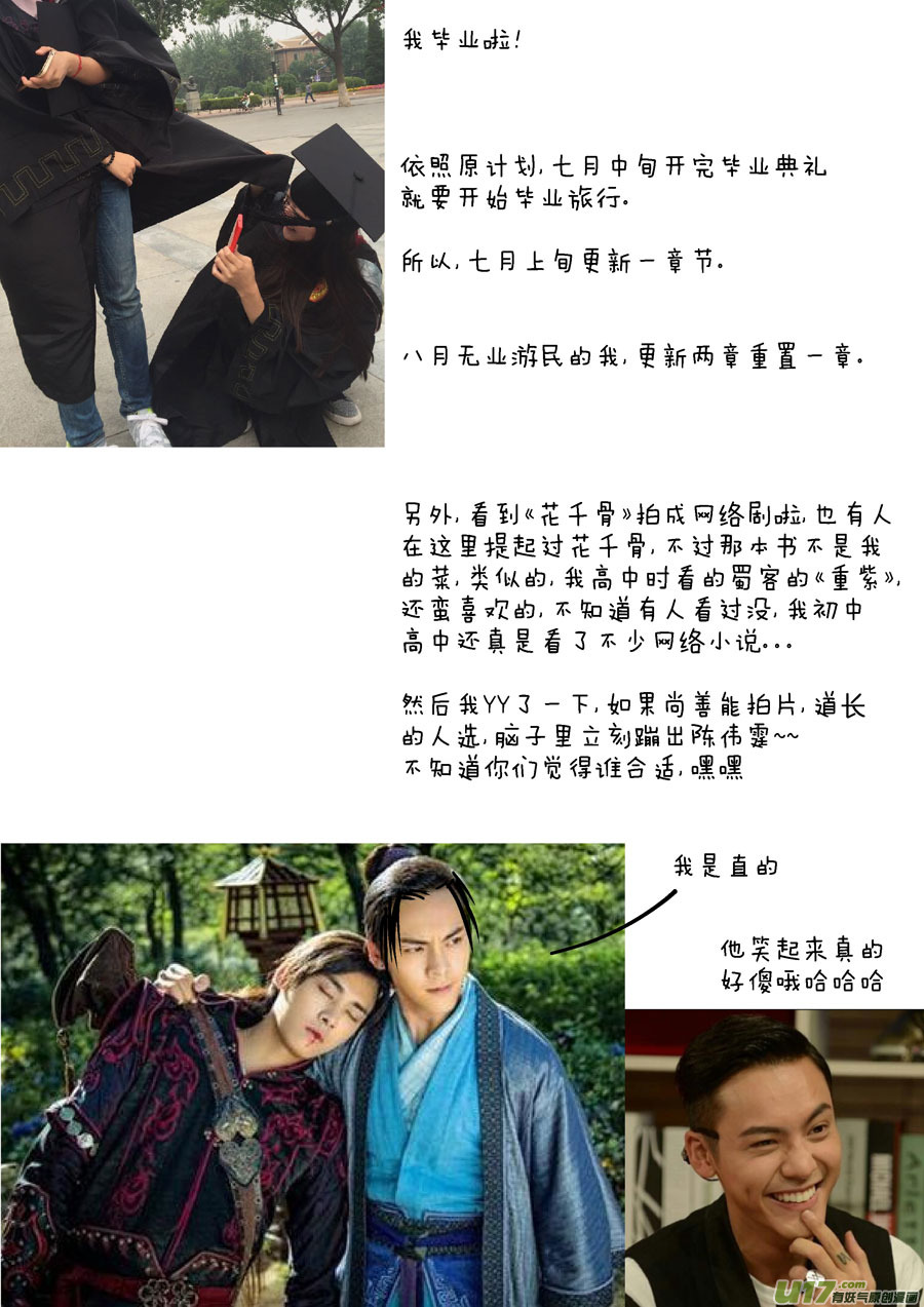 尚善漫画,哑僧22图