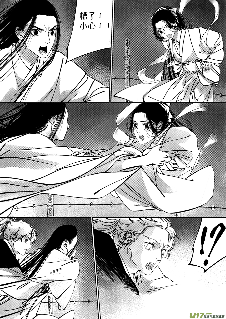 尚善漫画,志怪短篇·聂小善72图