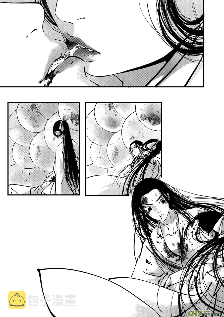 尚善漫画,志怪短篇·聂小善10上1图