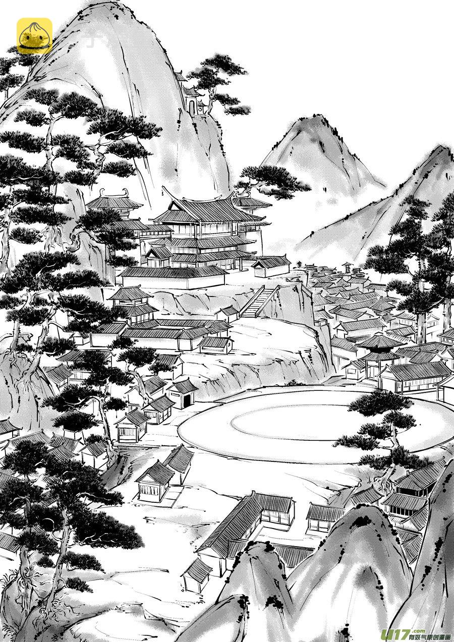 尚善漫画,皇城异事82图