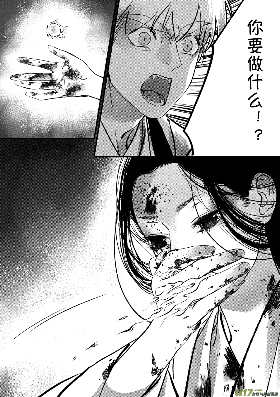 尚善漫画,志怪短篇·聂小善10上1图