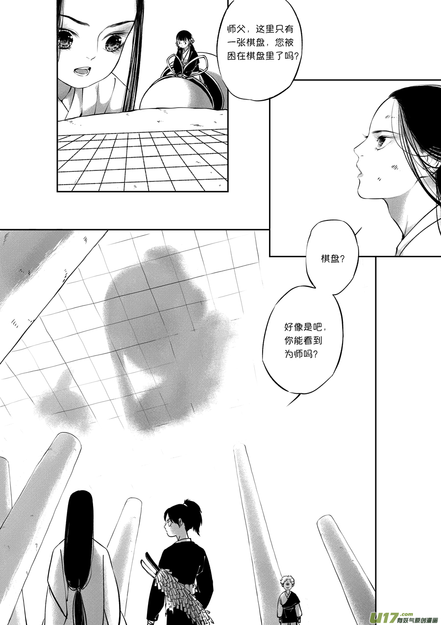 尚善漫画,顾家风云之旋涡篇141图