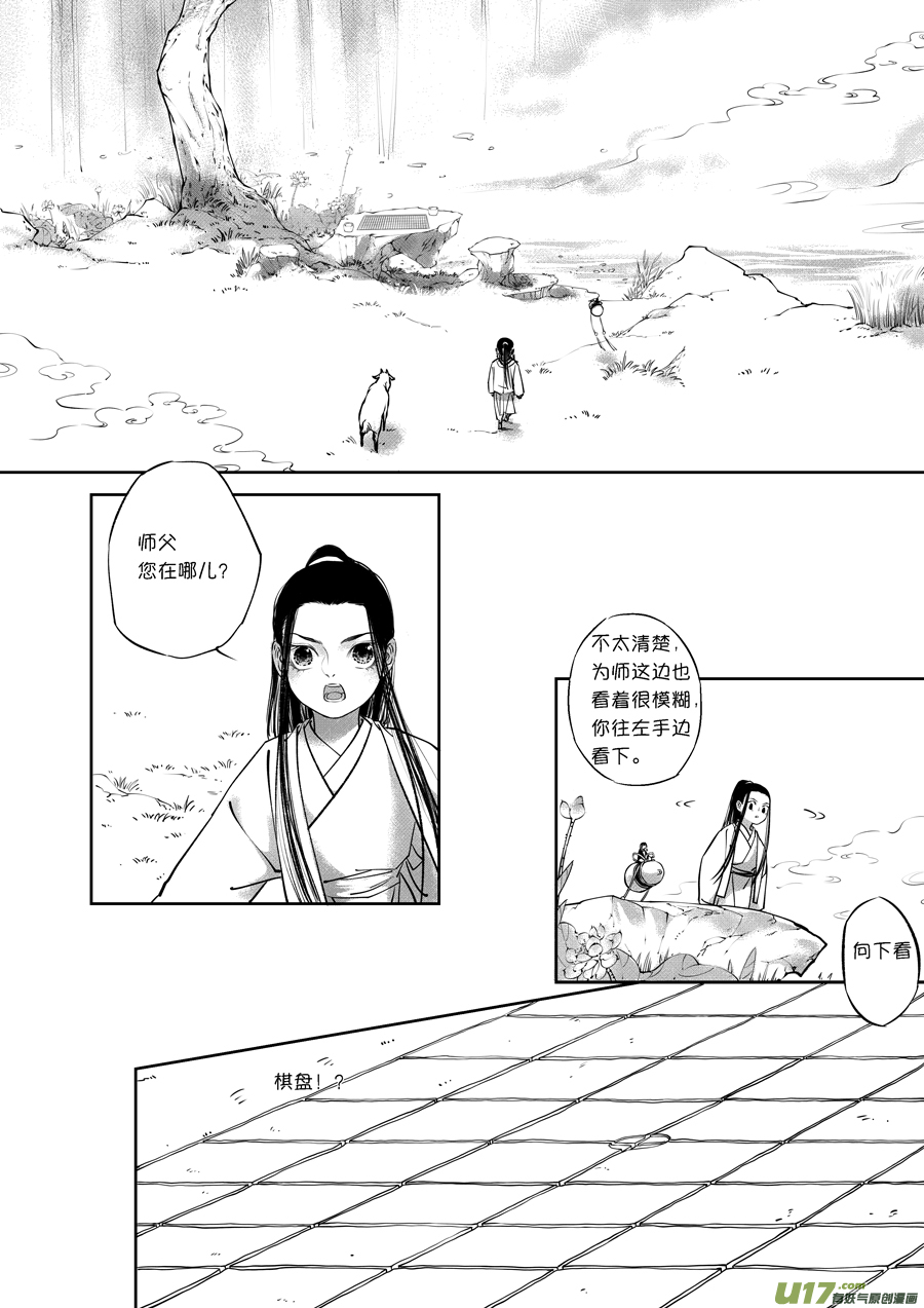 尚善漫画,顾家风云之旋涡篇142图