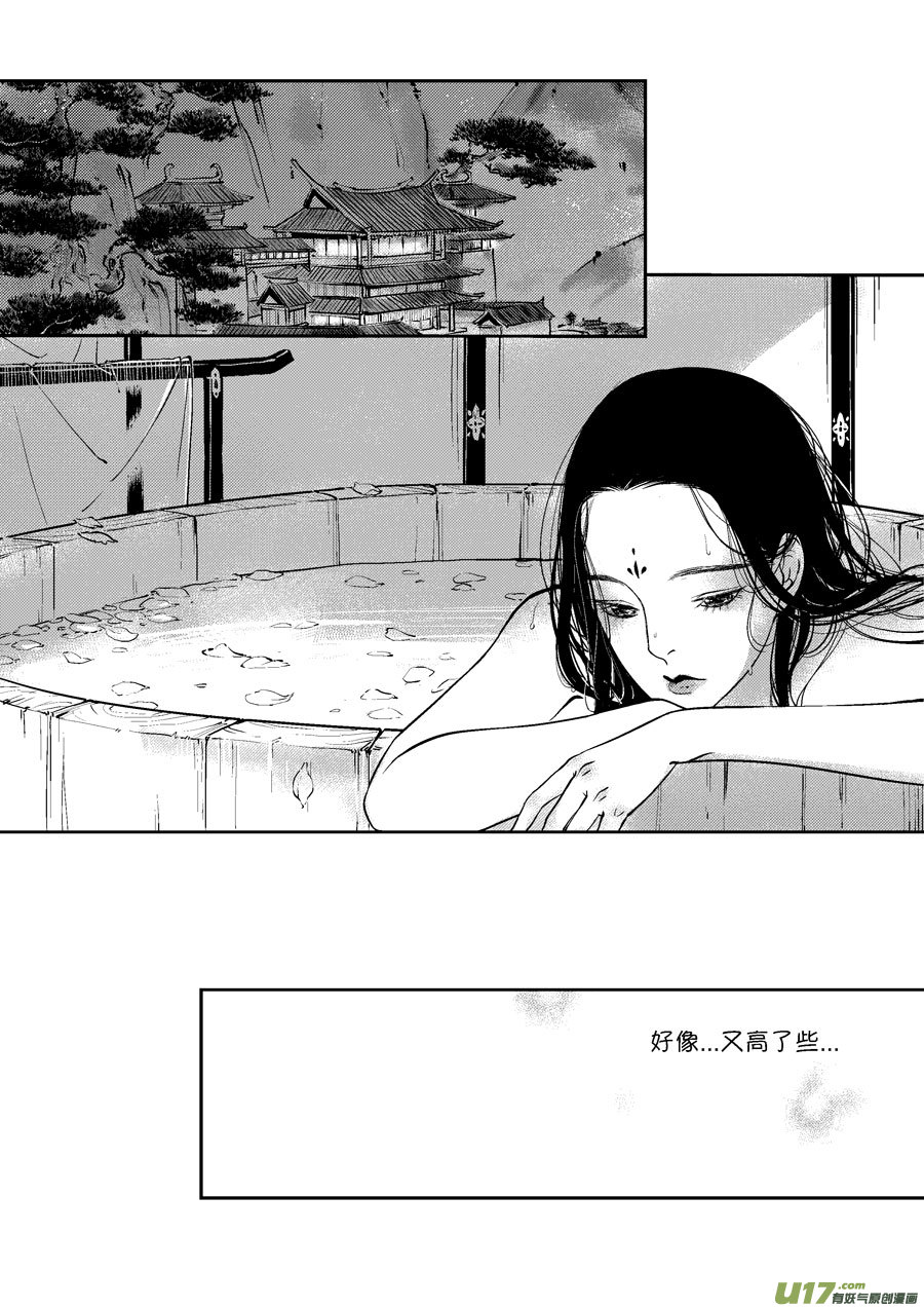 尚善漫画,顾家风云之灯笼篇2图