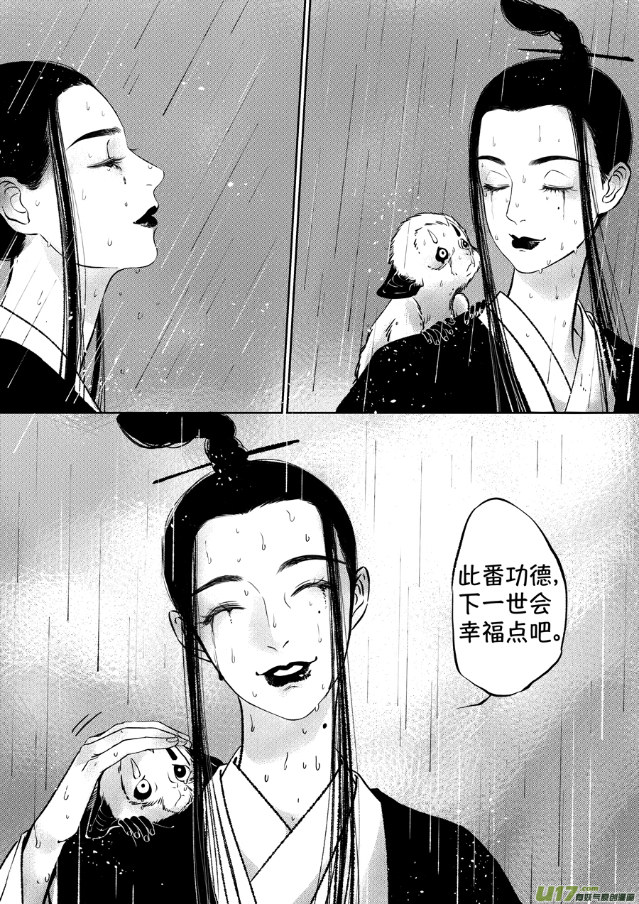 尚善漫画,顾家风云之湮灭篇101图