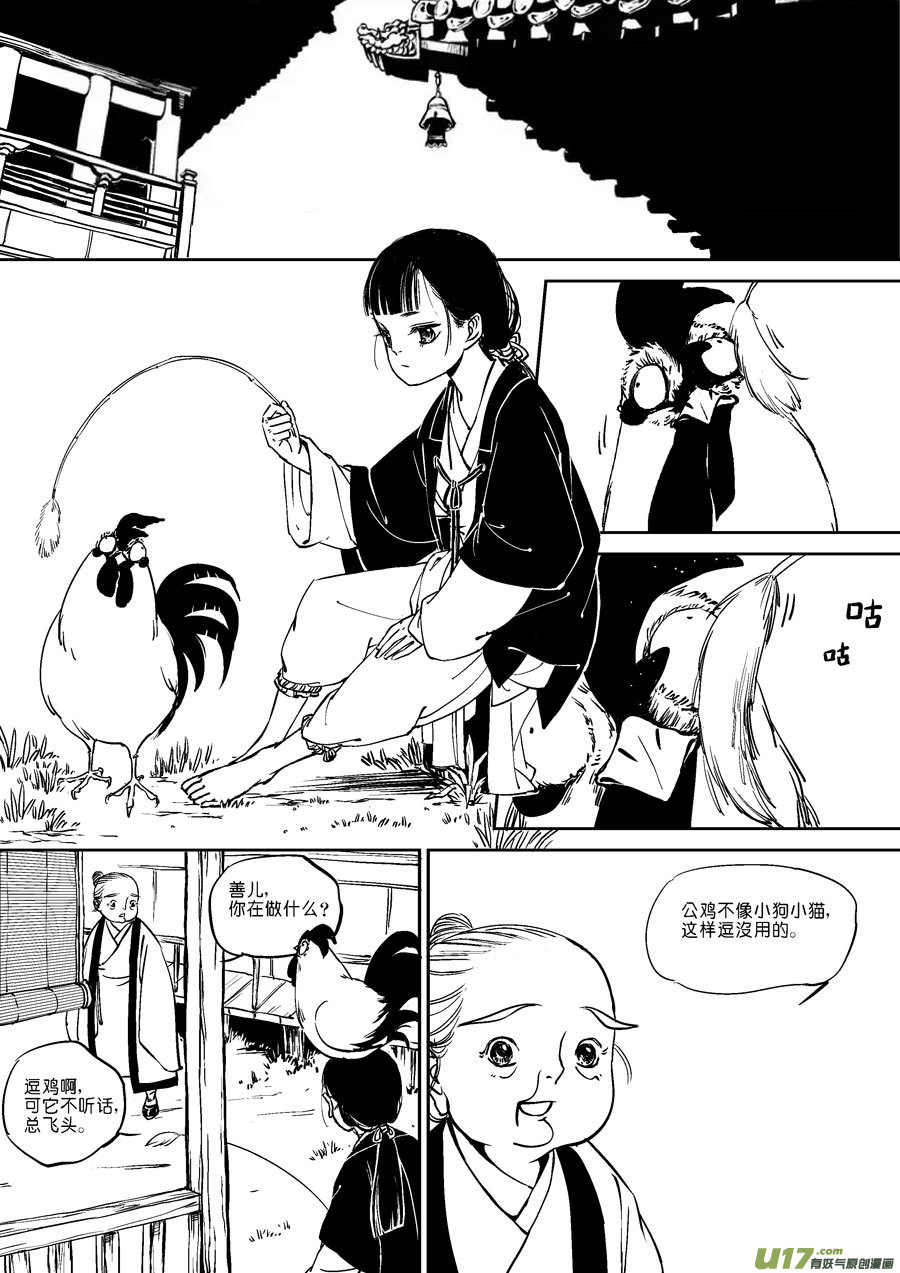 尚善漫画,替死62图