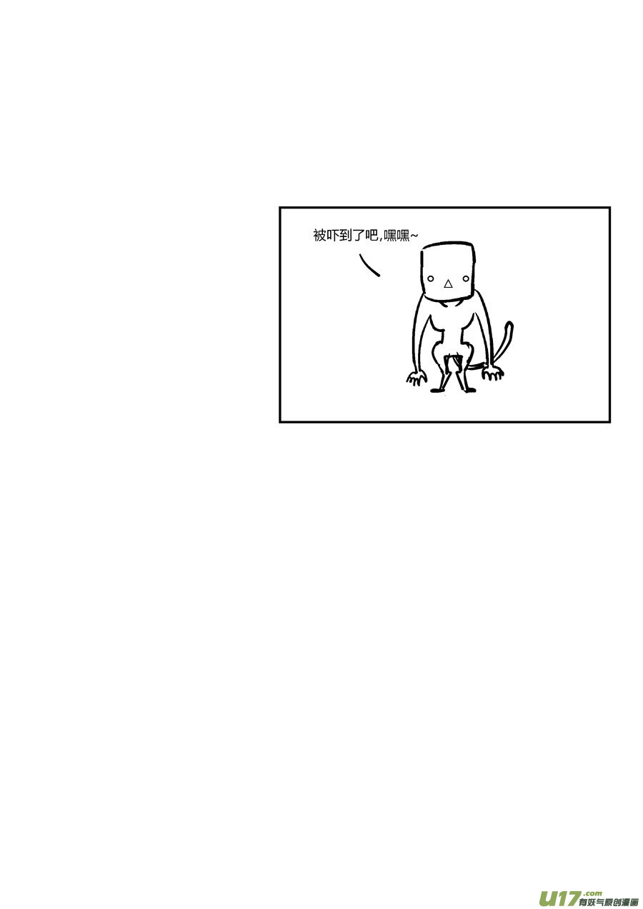 尚善漫画,替死102图
