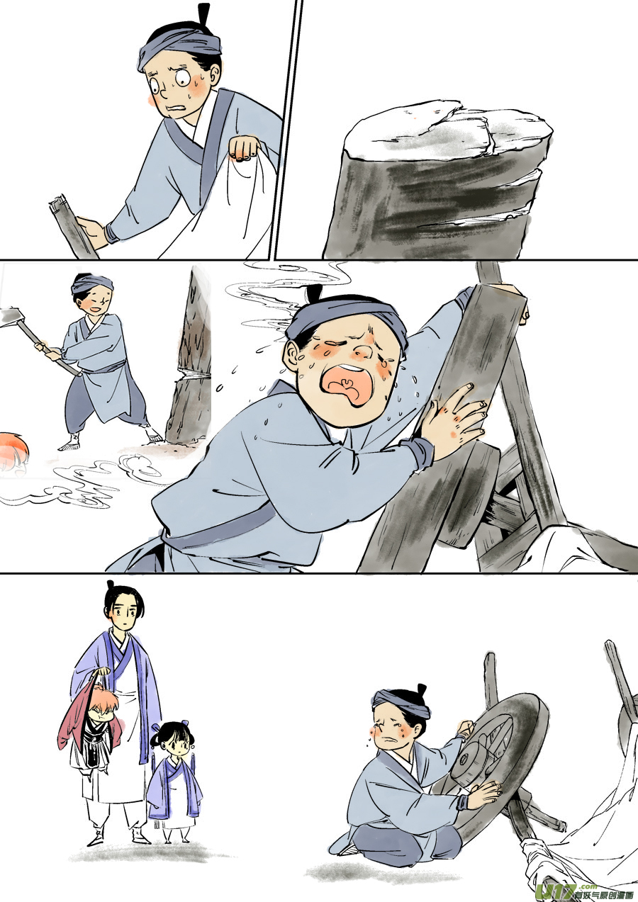 尚善漫画,志怪短篇·梨2图
