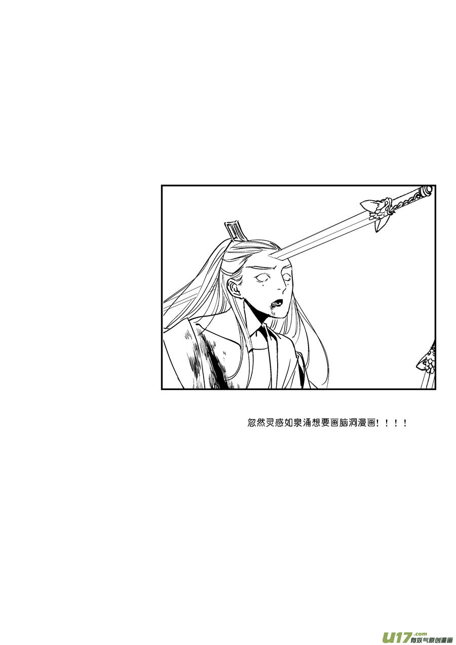 尚善漫画,替死182图