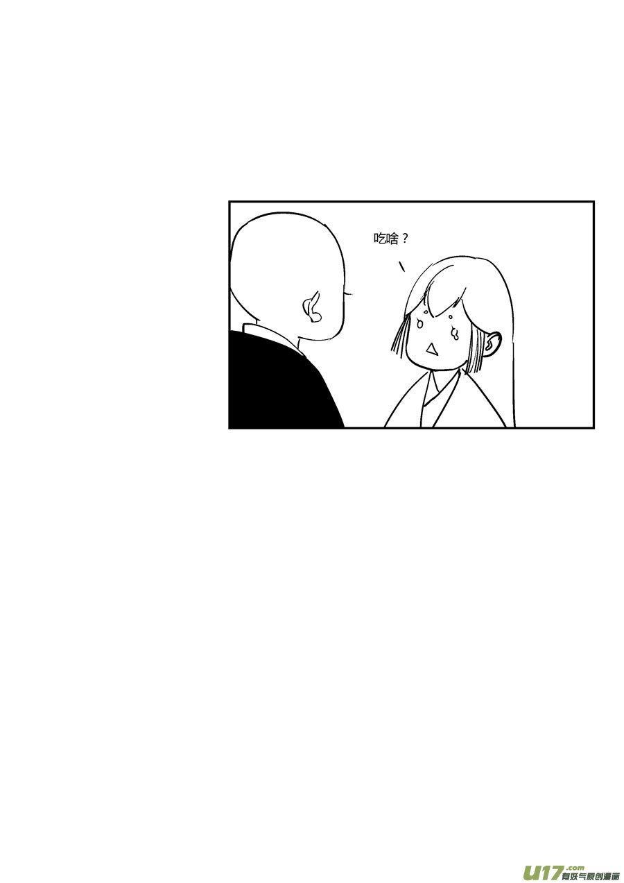 尚善漫画,哑僧182图